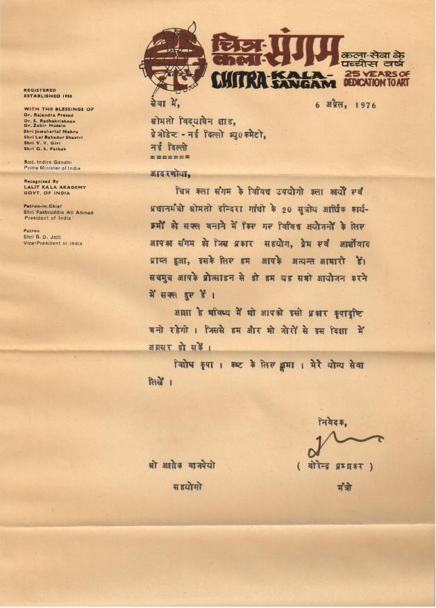Letter to Vidyaben from Chitra Kala Sangam 1976